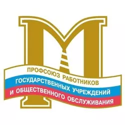 Профсоюз работников ГУОО
