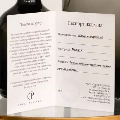 Бокал для коньяка "Охота на Уток", в подарочной коробке