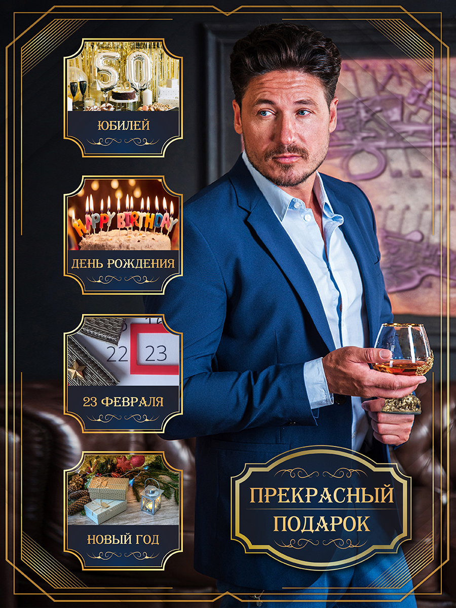 Бокал для коньяка "Медведи" в коробке из дизайнерского картона