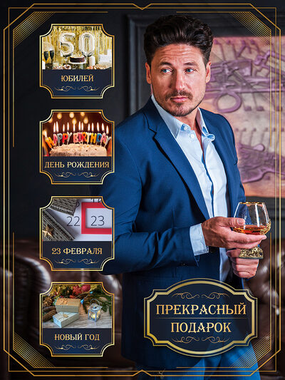 Бокал для коньяка "Медведи" в коробке из дизайнерского картона