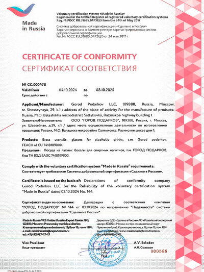 Бокал для коньяка "Медведи" в коробке из дизайнерского картона
