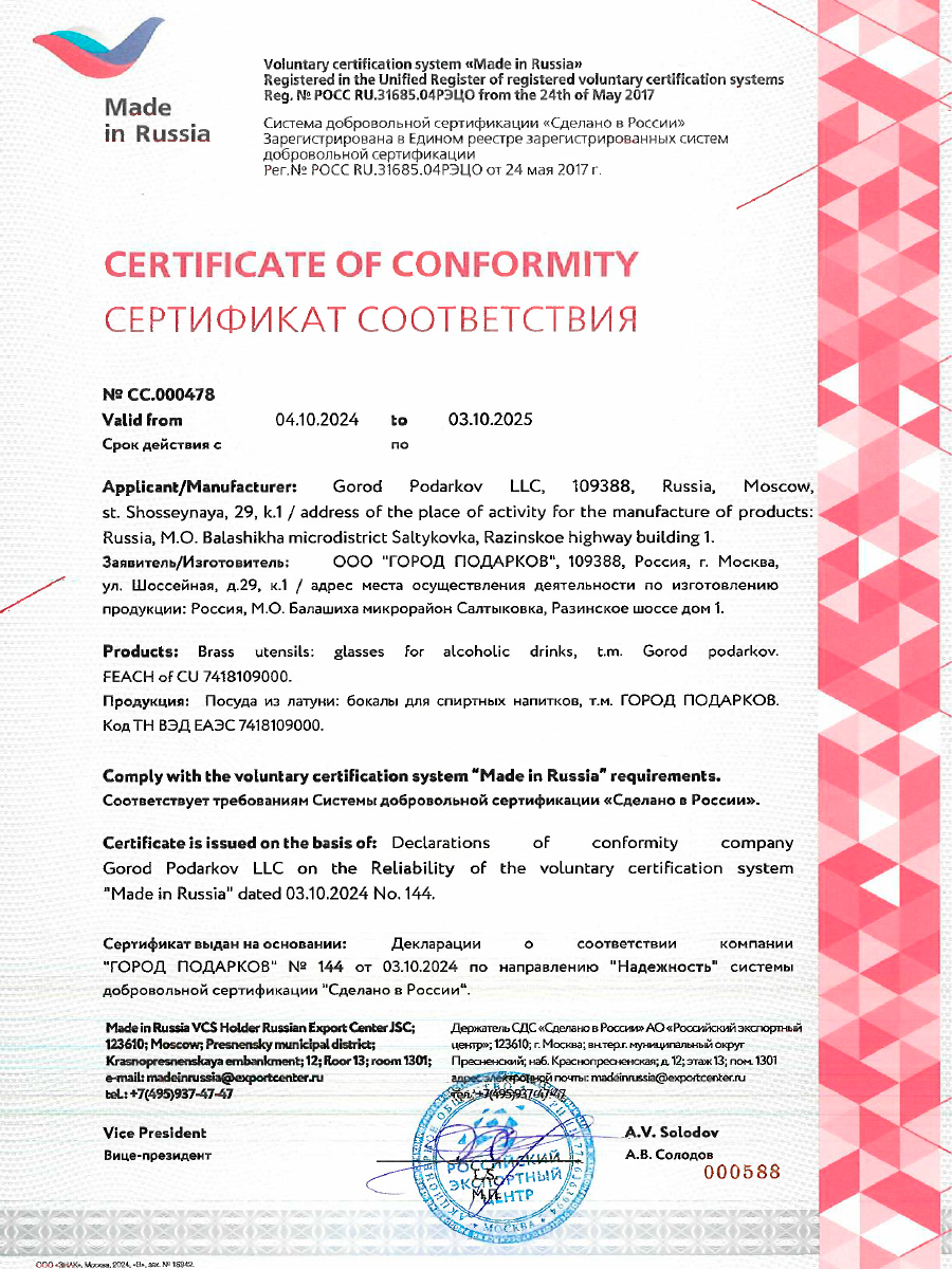 Бокал для коньяка "Медведи" в коробке из дизайнерского картона