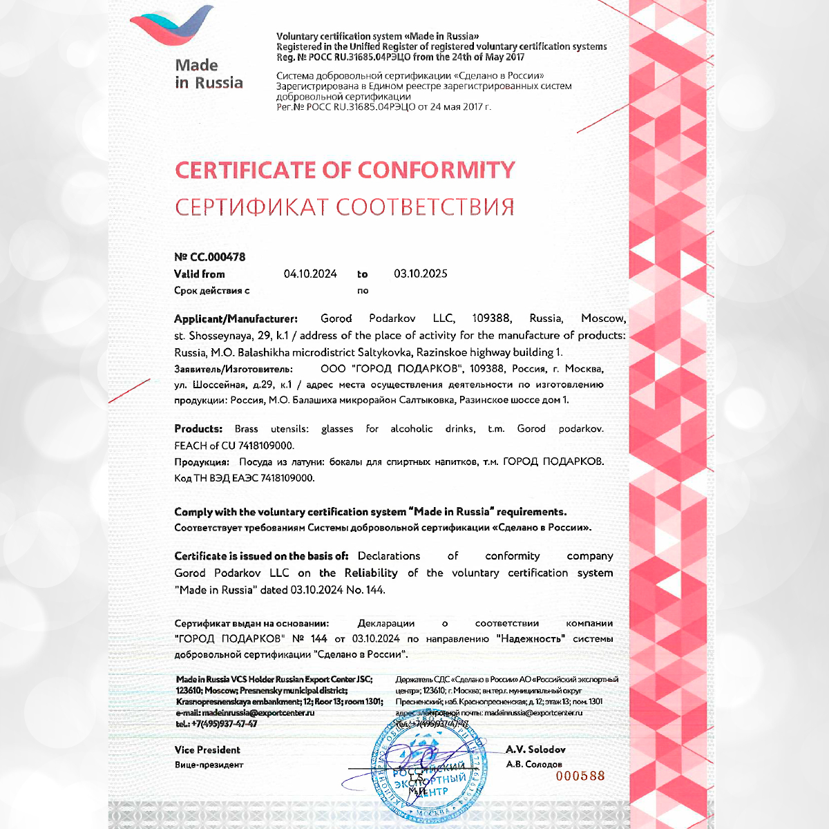 Статуэтка подарочная "Кошка"(латунь), в коробке из дизайнерского картона